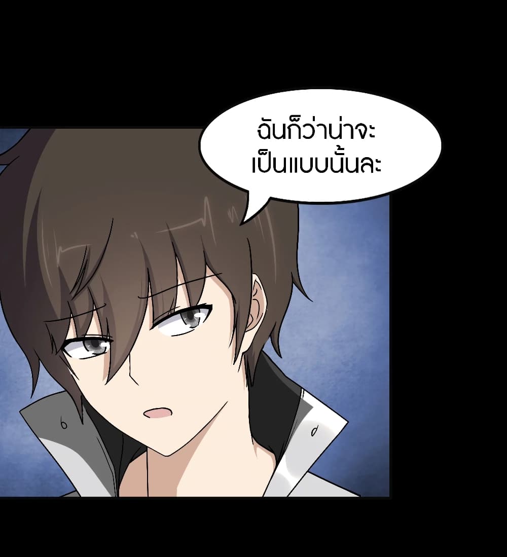 My Girlfriend is a Zombie ตอนที่ 182 (42)